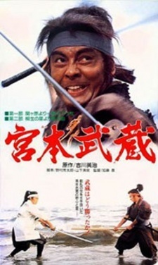 Streaming Miyamoto Musashi (1973)